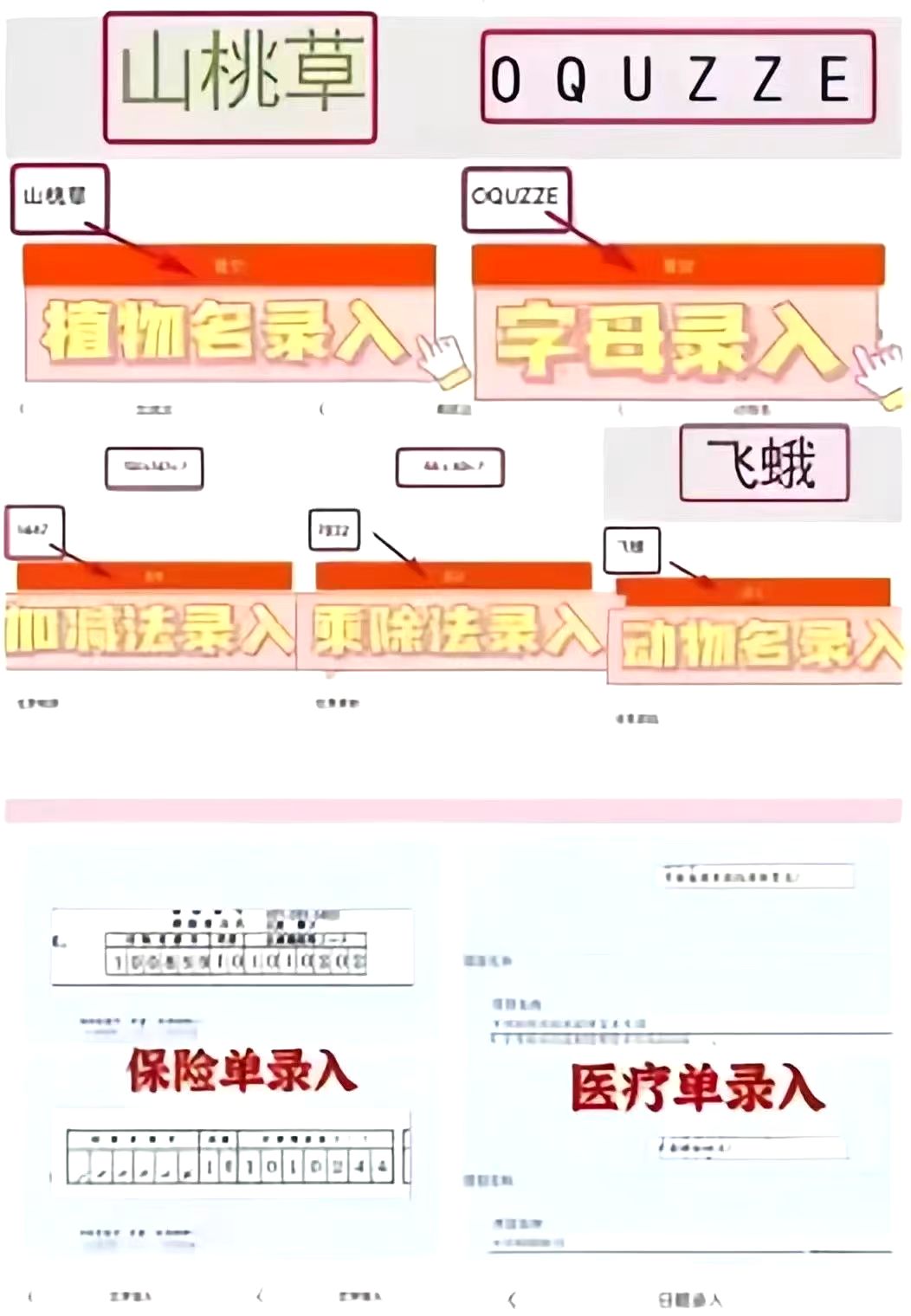 分享兩個打字錄入平臺外面收費188的，小白寶媽都可以做