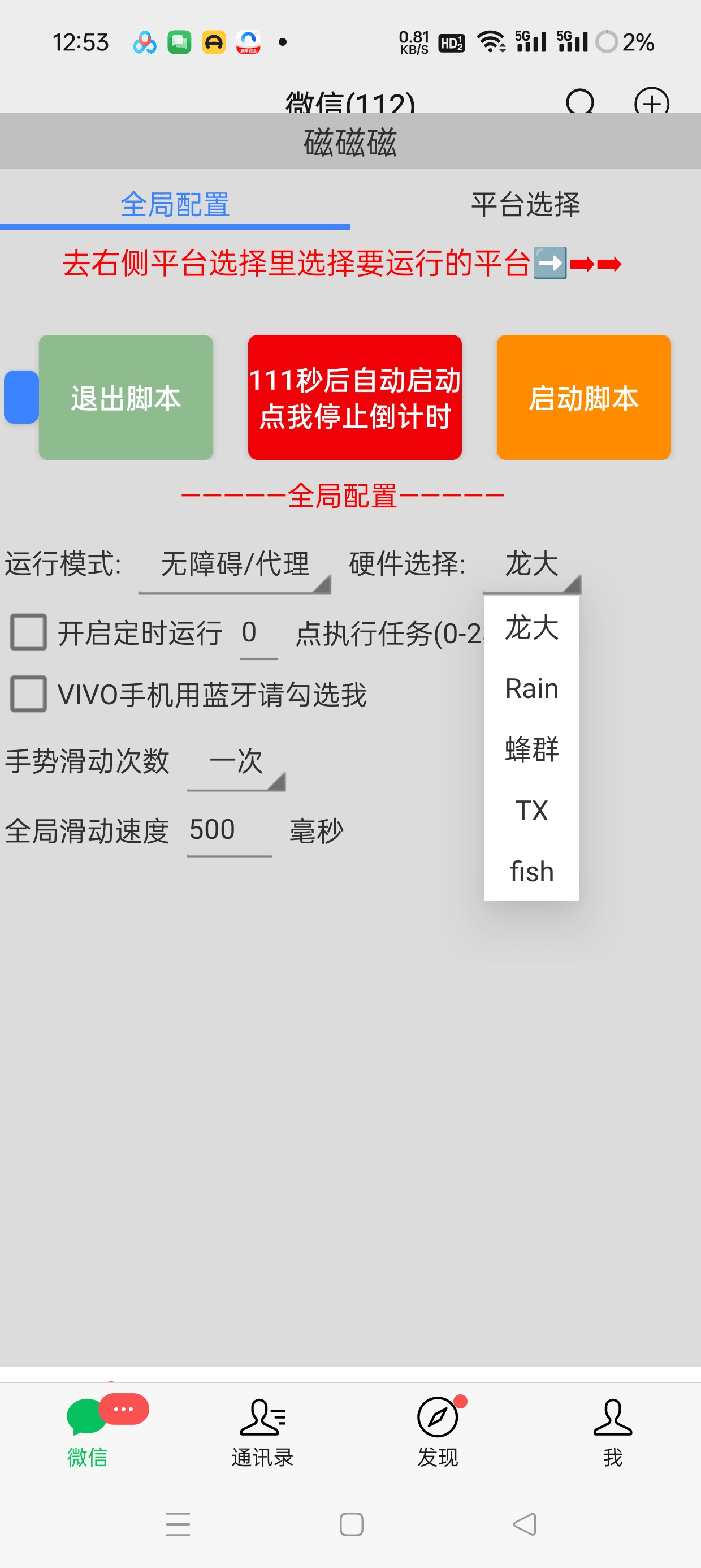 『高端精品』外面收費998的快手磁力小游戲掘金通用腳本，號稱日賺500+『掛機腳本+使用教程』
