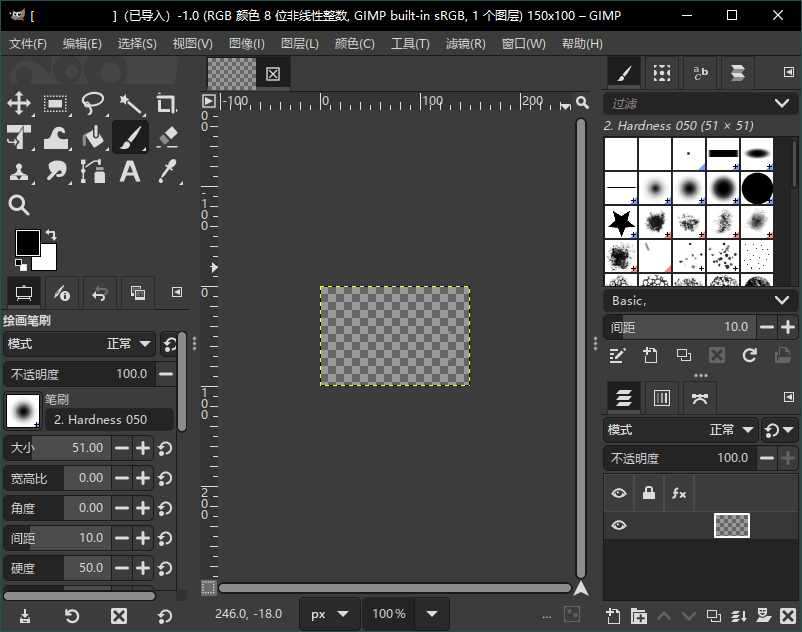 GIMP圖像處理工具v3.0.4中文版