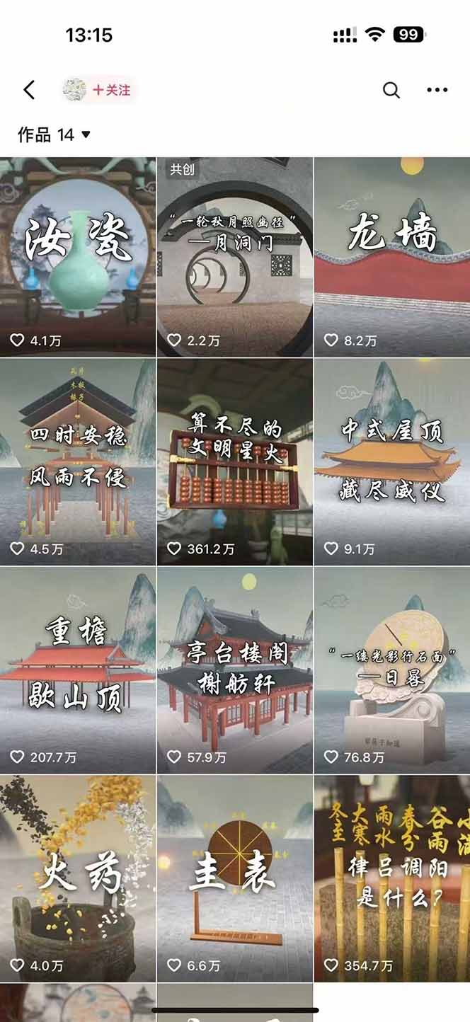 天工開物短視頻創(chuàng)作課:插件配置與基礎(chǔ)操作,場(chǎng)景動(dòng)畫全流程 古建案例實(shí)戰(zhàn)