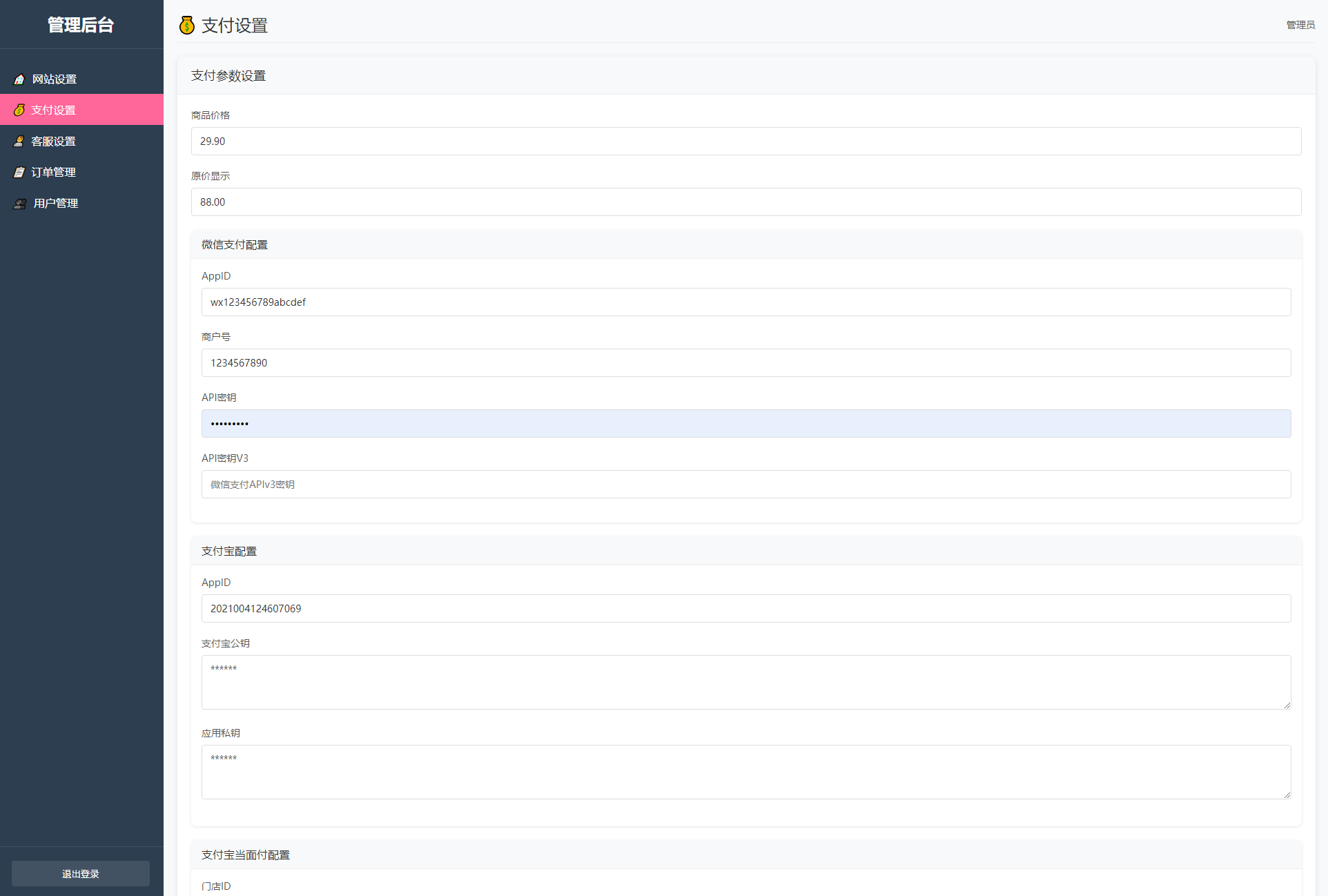2025姓名配對(duì)測(cè)算系統(tǒng)最新源碼 帶后臺(tái)