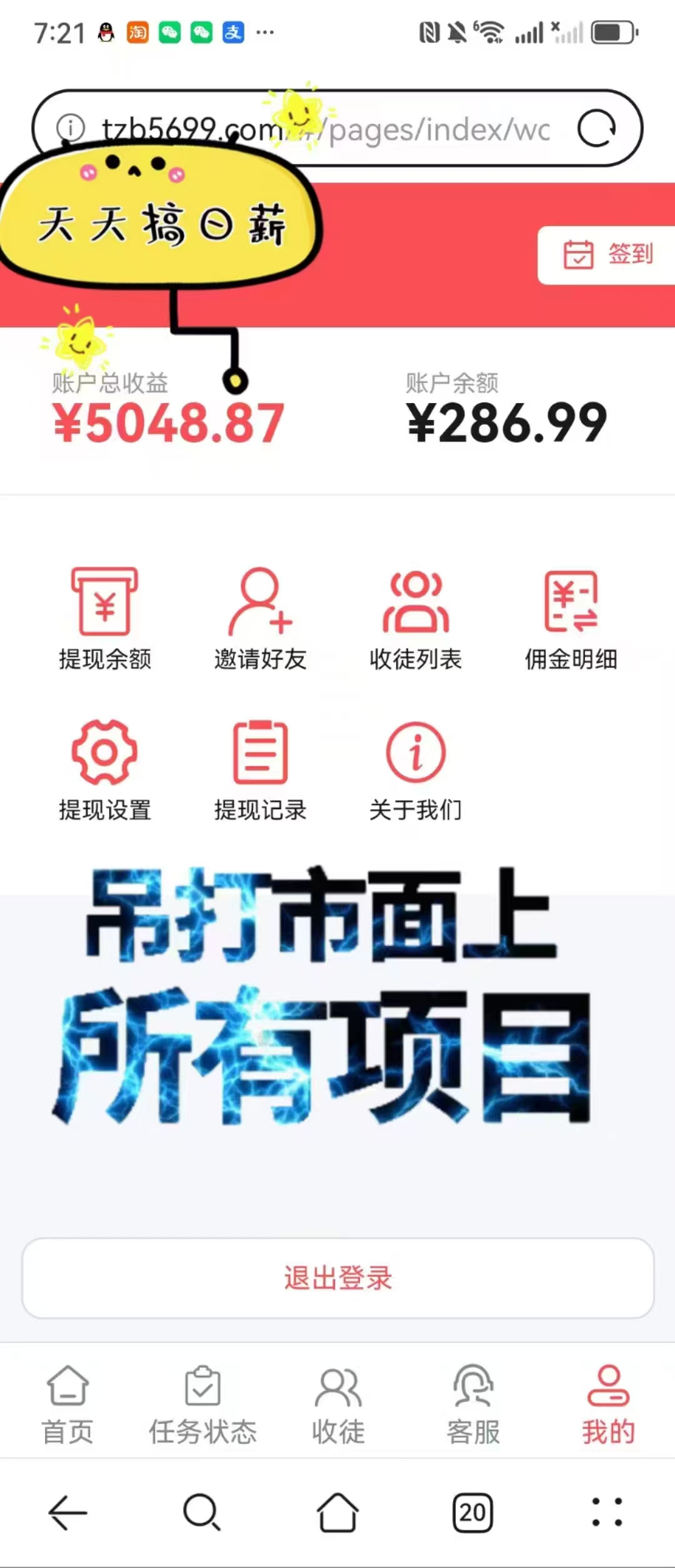推薦一個自動閱讀平臺掛機賺錢