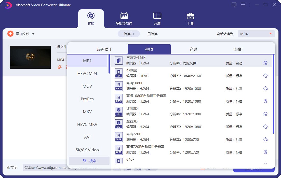 Aiseesoft Video Converter v10.9.8-趣奇資源網-第6張圖片