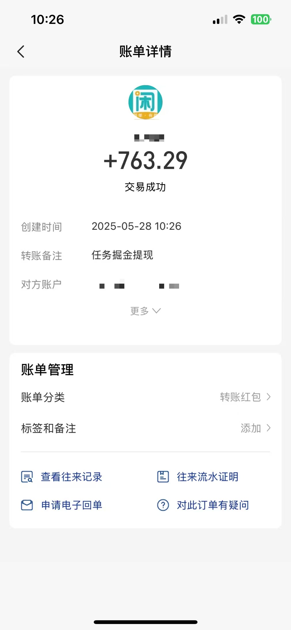 零擼小任務(wù)，輕松日薅500+，滿(mǎn)1元秒提現(xiàn)，小白有手就能做