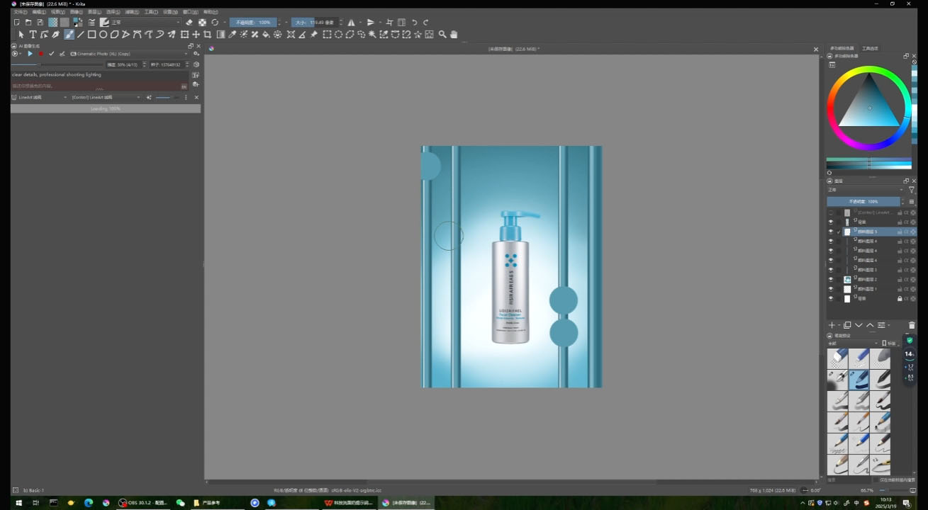 大夢老師·Krita電商產品設計課程