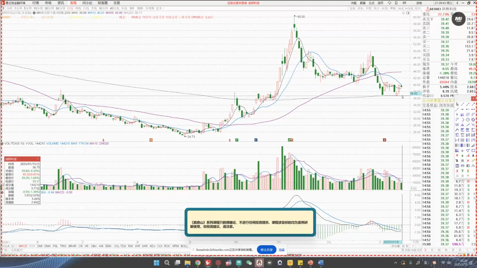 大師兄·鹿鼎山系列內部課程(更新11月)