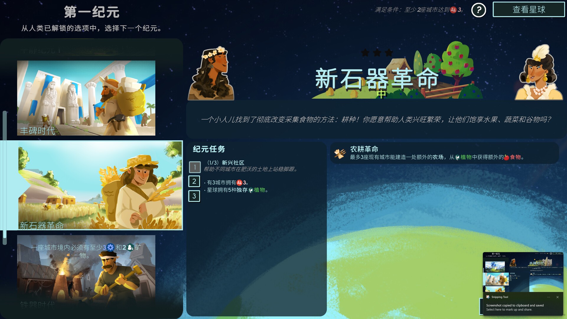 PC游戲《造物主2/Reus 2》中文v1.10.1下載