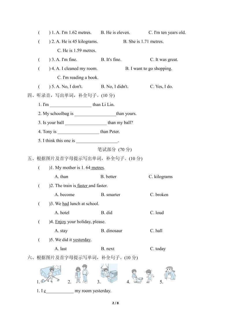 人教版2024-2025學(xué)年英語六年級第二學(xué)期期中考試（B)卷