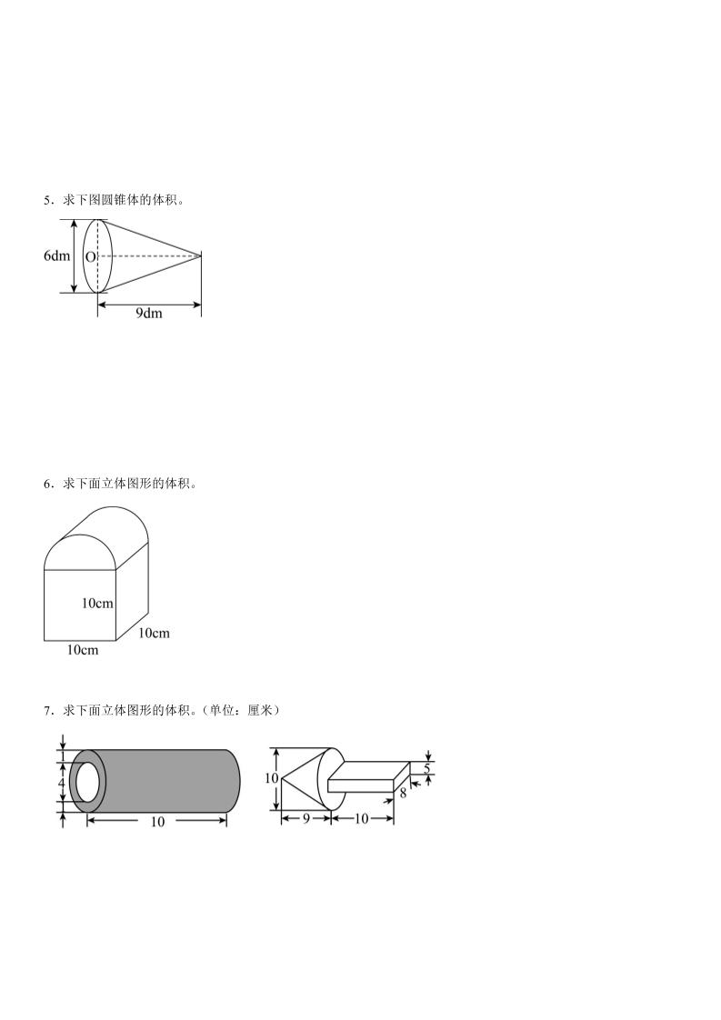 六下數學《圓柱與圓錐圖形計算專題訓練》