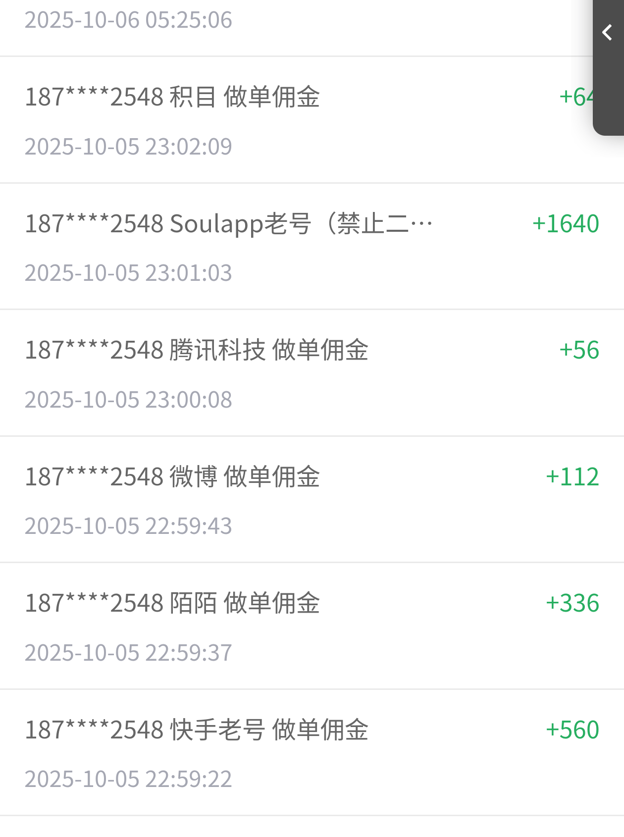 『項目拉新』最新項目拉新，一號一次5分鐘秒到30+，多號多擼	『使用教程』