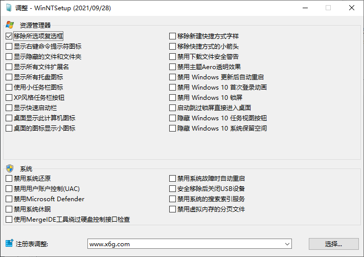 WinNTSetup v5.4.1單文件版