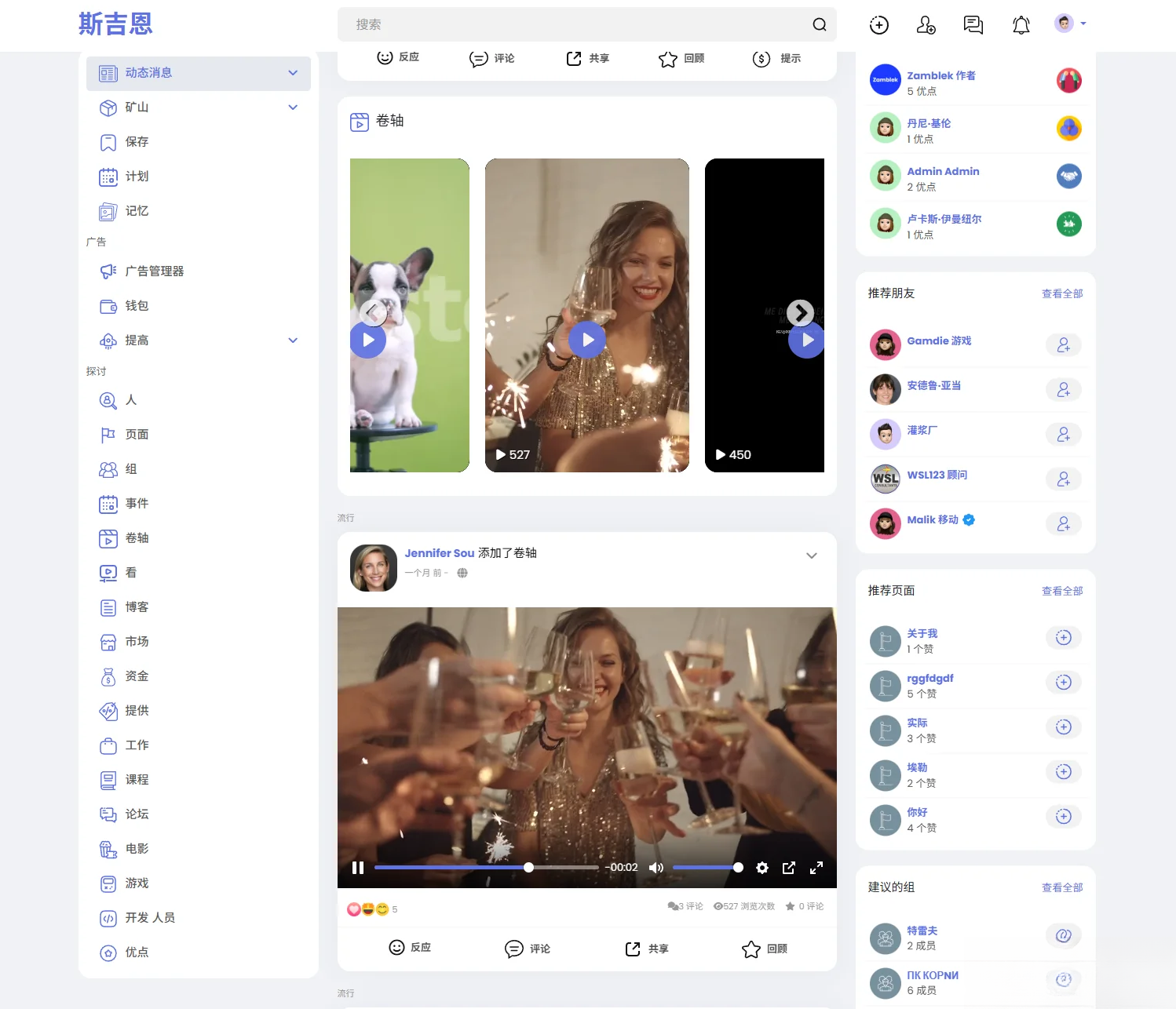 多語言海外社交平臺PHP源碼Sngine – 支持短視頻和博客訂閱