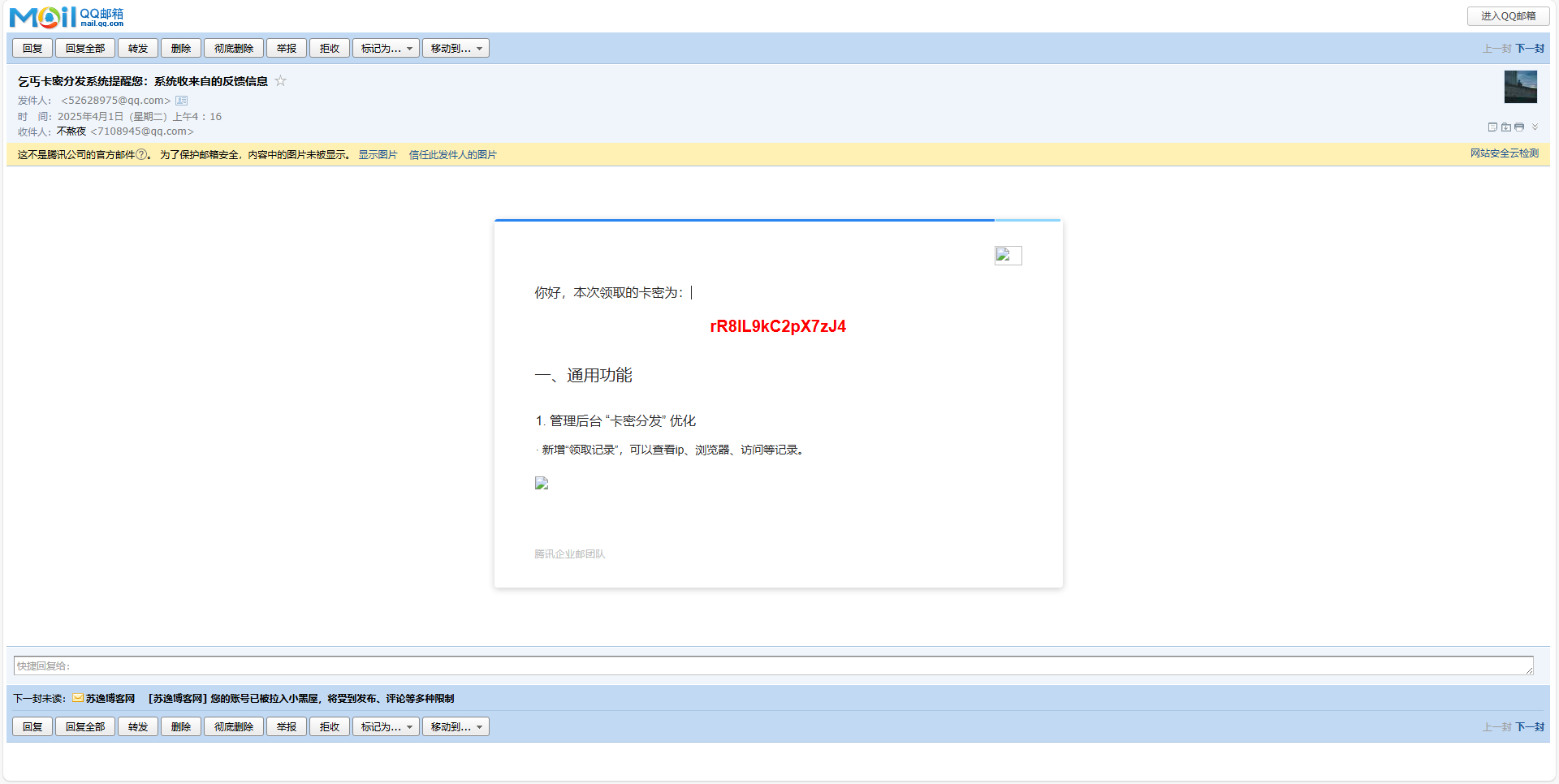卡密分發系統源碼 激活碼自動發放系統