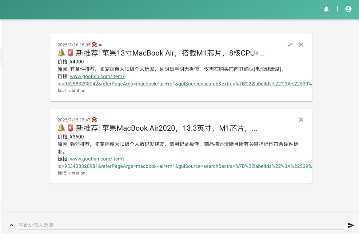 閑魚智能監(jiān)控機(jī)器人 閑魚任務(wù)監(jiān)控分析系統(tǒng)