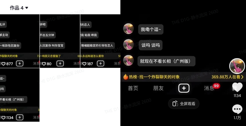 最新搭子交友模板生成器，10秒制作視頻日引500+交友粉