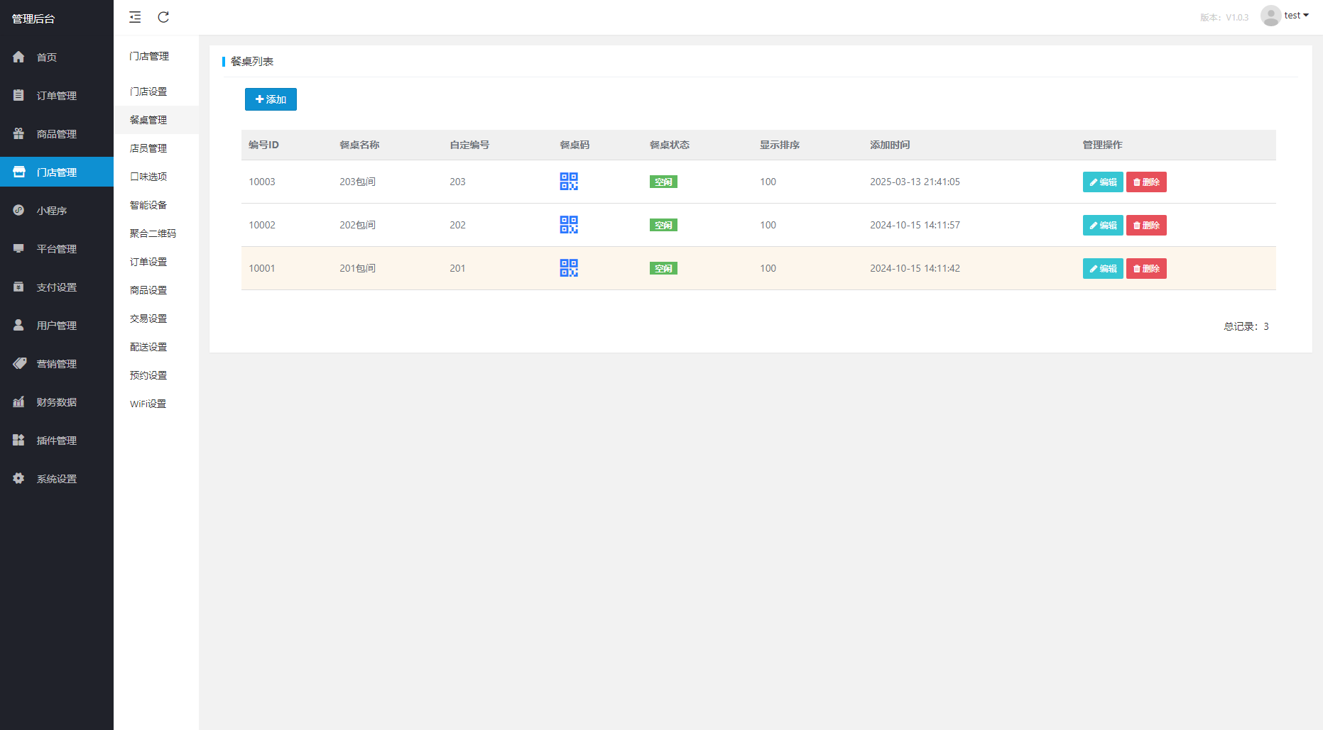 最新掃碼點餐外賣配送餐飲小程序系統源碼 開源版
