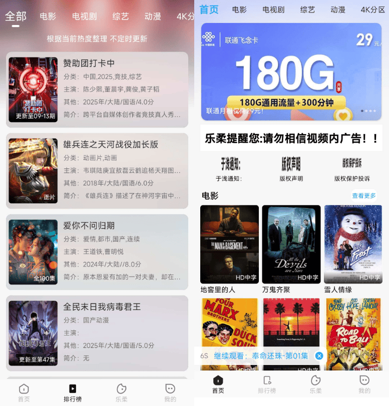getapp影視APP源碼 反編譯APP附教程