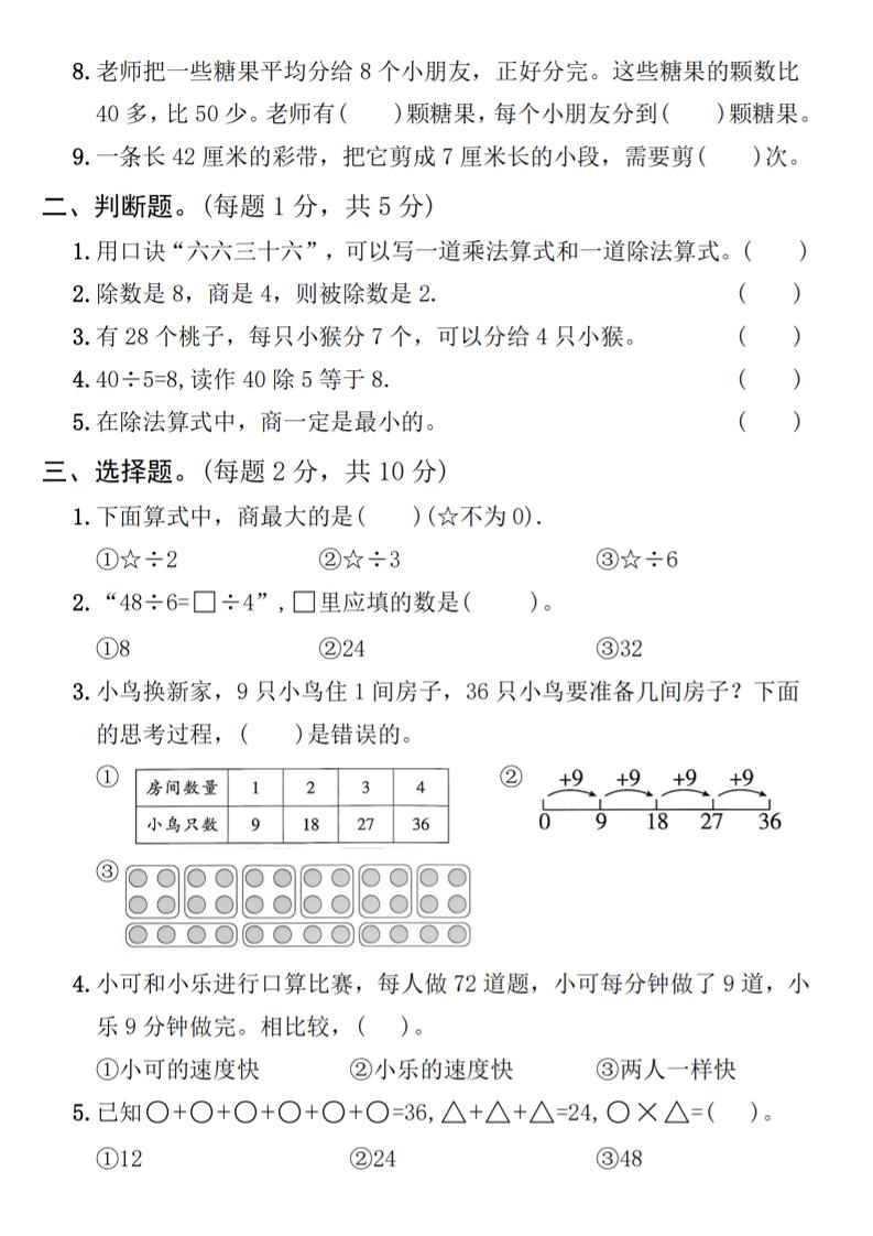 25人教版二年級下冊數學第四單元拔尖檢測卷(含答案5頁)
