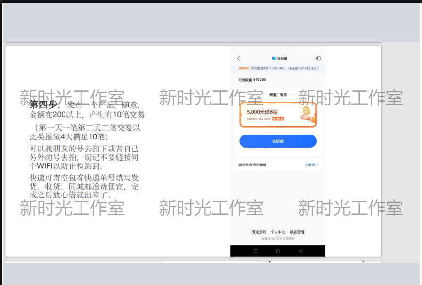 『真實搬磚項目』咸魚賣19.9一份的支付寶信用分 包涵花b 借b 等5個平臺強開 強提升額度資料 『腳本卡密+詳細教程』