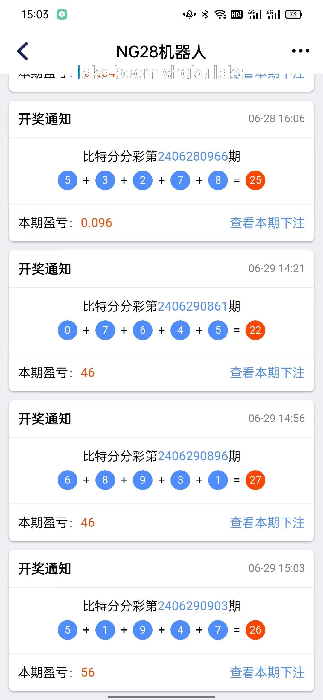 『高端精品』外面收費2888的比特分分彩預(yù)測助手,號稱勝率百分之90以上『預(yù)測助手+使用教程』
