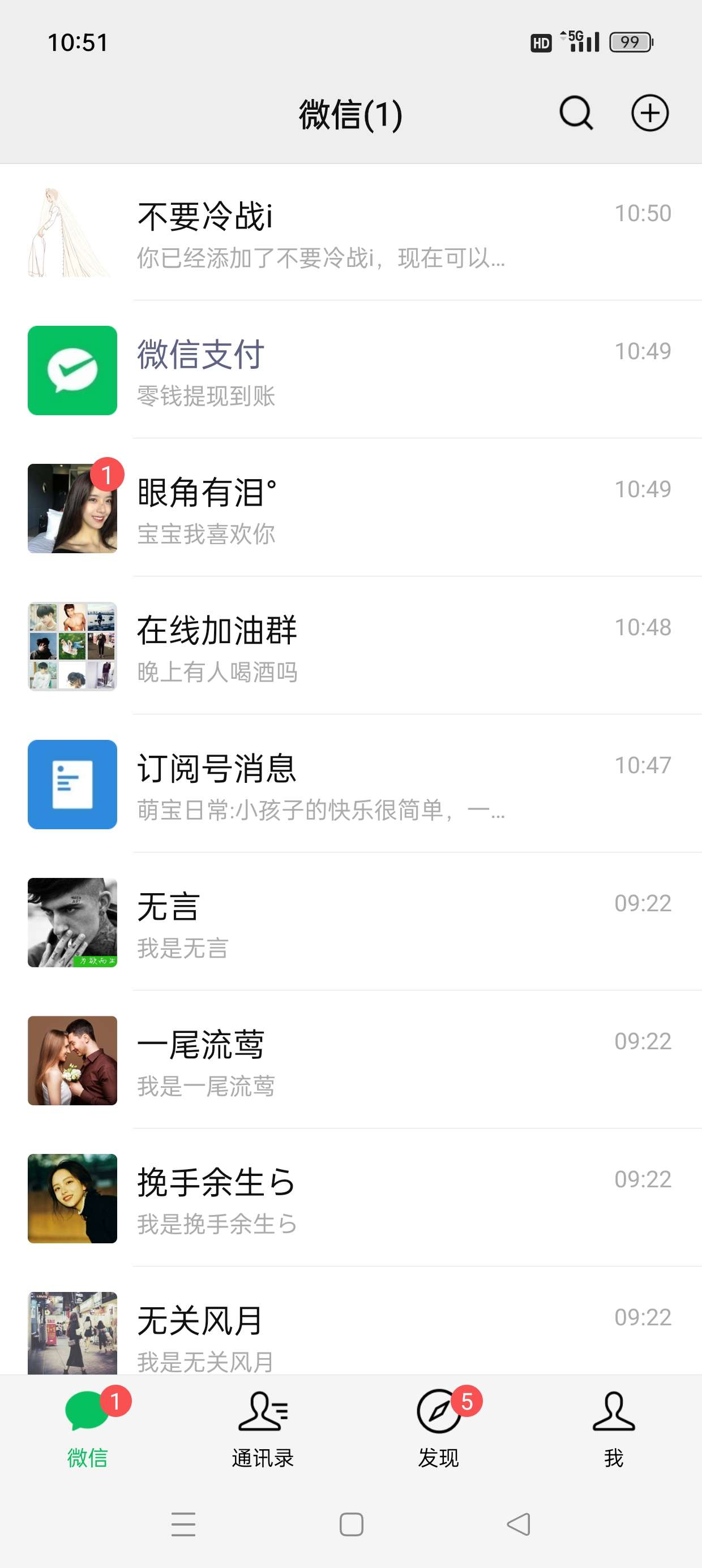 『高端精品』最新QQ微信支付寶模擬器,轉賬聊天賬單基金100+種功能引流必備助手『月卡軟件+使用教程』