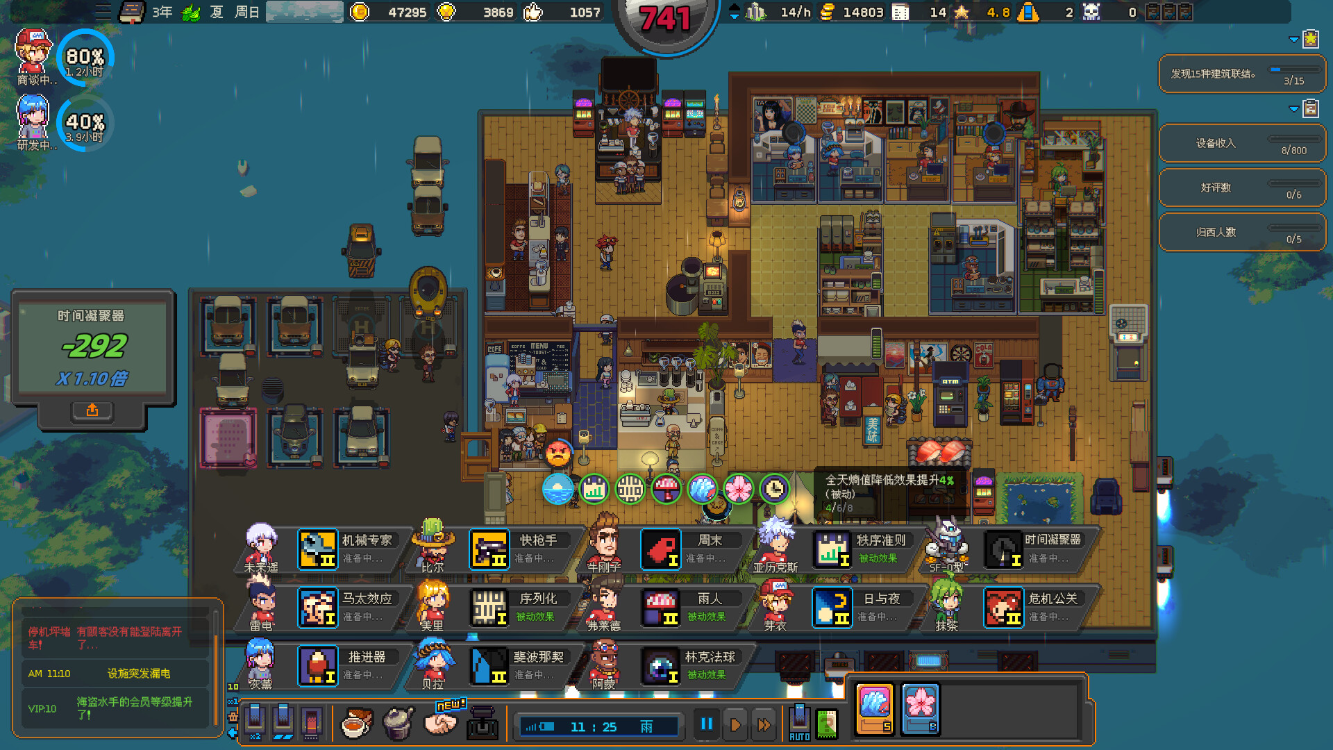 《原地起啡/SkyBrew: Entropic Strategist》PC中文版下載-含Build.20868162