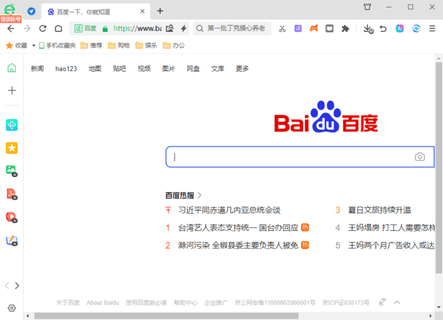 360安全瀏覽器16.1.1157.64綠色版