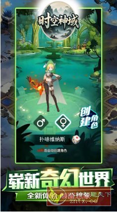 時(shí)空神域v5.0.1解鎖修改★二次元時(shí)空穿越放置游戲