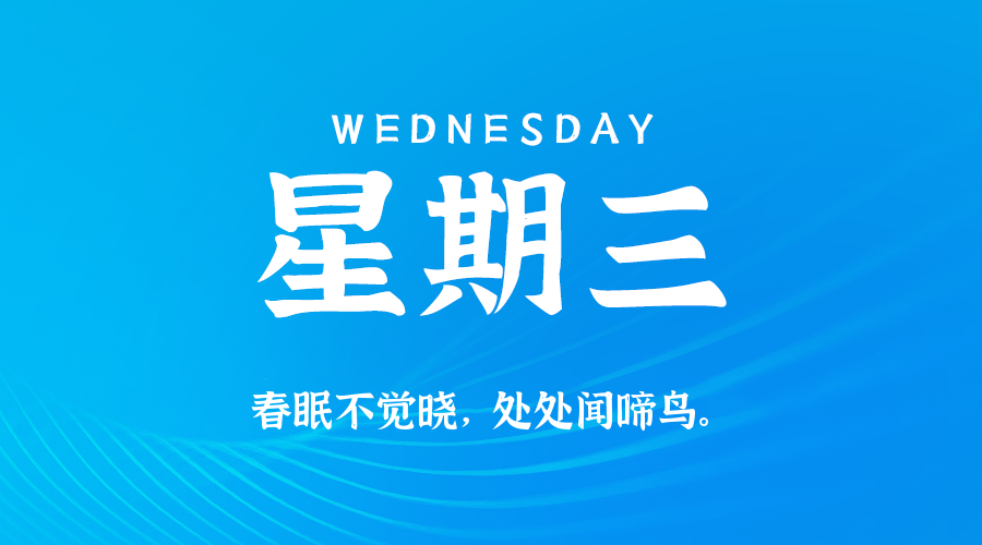 2025年06月25日新聞早訊,每天60s讀懂世界-趣奇資源網-第5張圖片 2025年06月25日新聞早訊,每天60s讀懂世界
