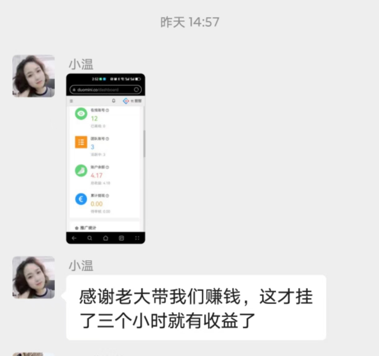 微信視頻號掛雞賺錢教程
