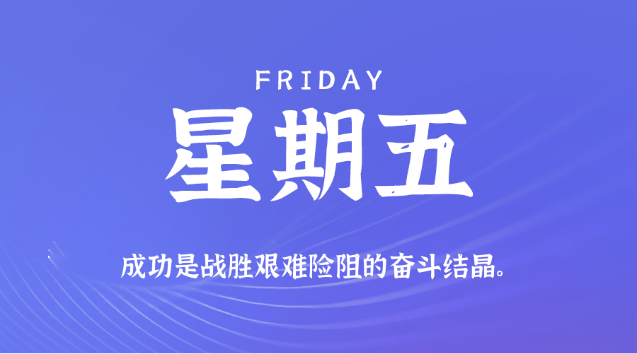 2025年05月30日新聞早訊,每天60s讀懂世界-趣奇資源網-第5張圖片 2025年05月30日新聞早訊,每天60s讀懂世界