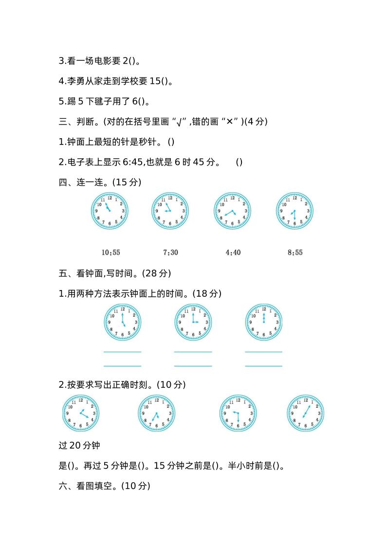 二下蘇教版數(shù)學第二單元檢測卷-2