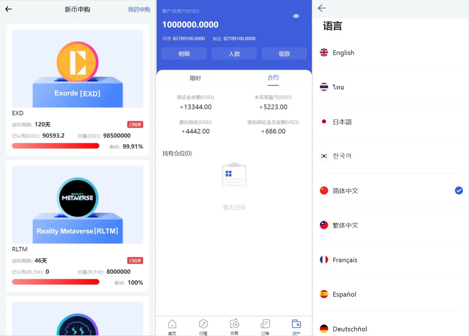Phemex多語言交易所源碼/期權(quán)交易+合約交易+新幣申購(gòu)+鎖倉(cāng)挖礦+平臺(tái)幣發(fā)行+K線行情控制/前端uniapp編譯后+后端PHP