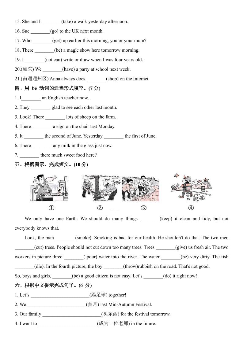 小升初英語【必考時態精編特訓】