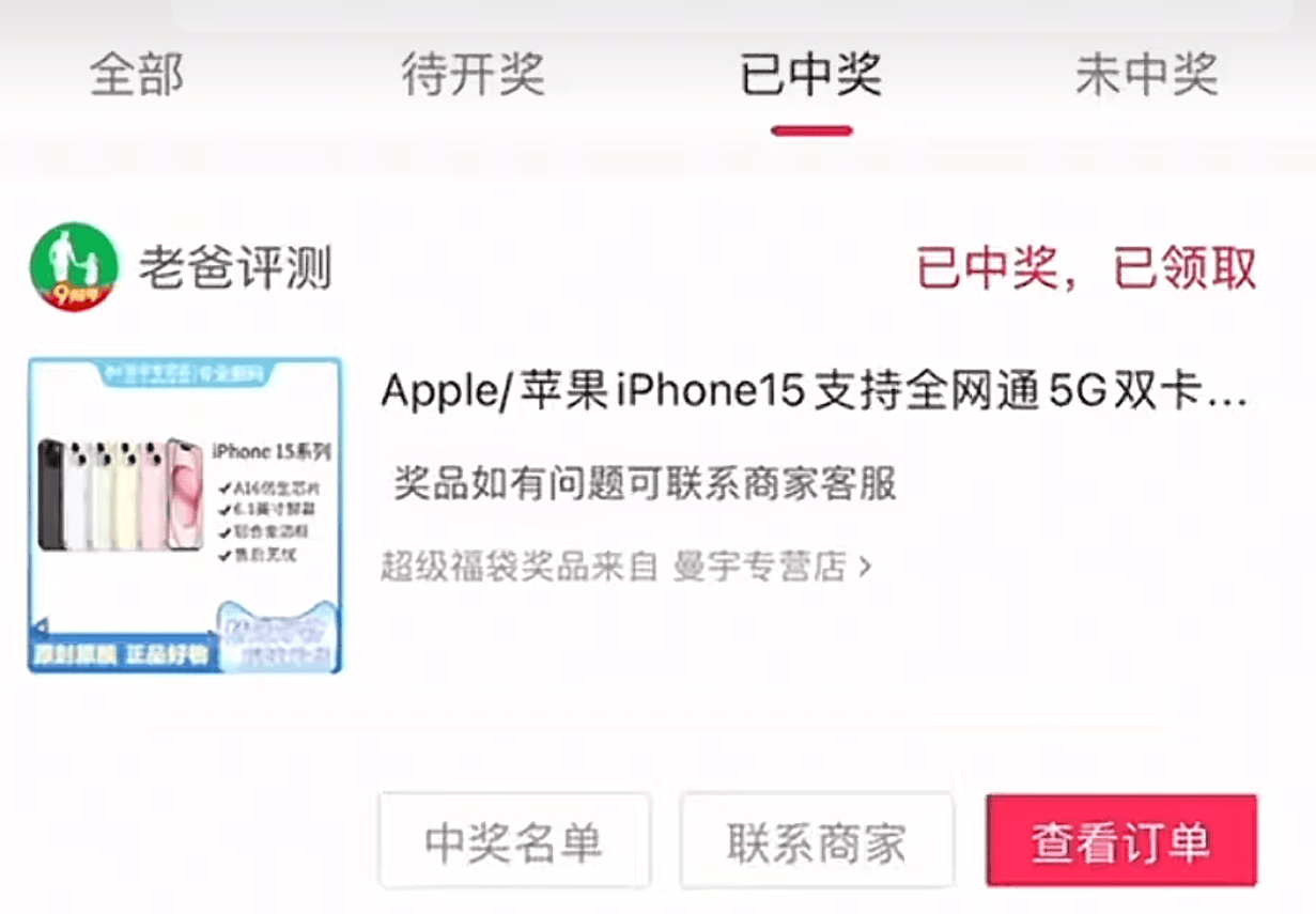 『高端精品』最新抖音福袋星悅PRO定制版智能防封監控福袋，一鍵秒搶單機35+『月卡軟件+使用教程』