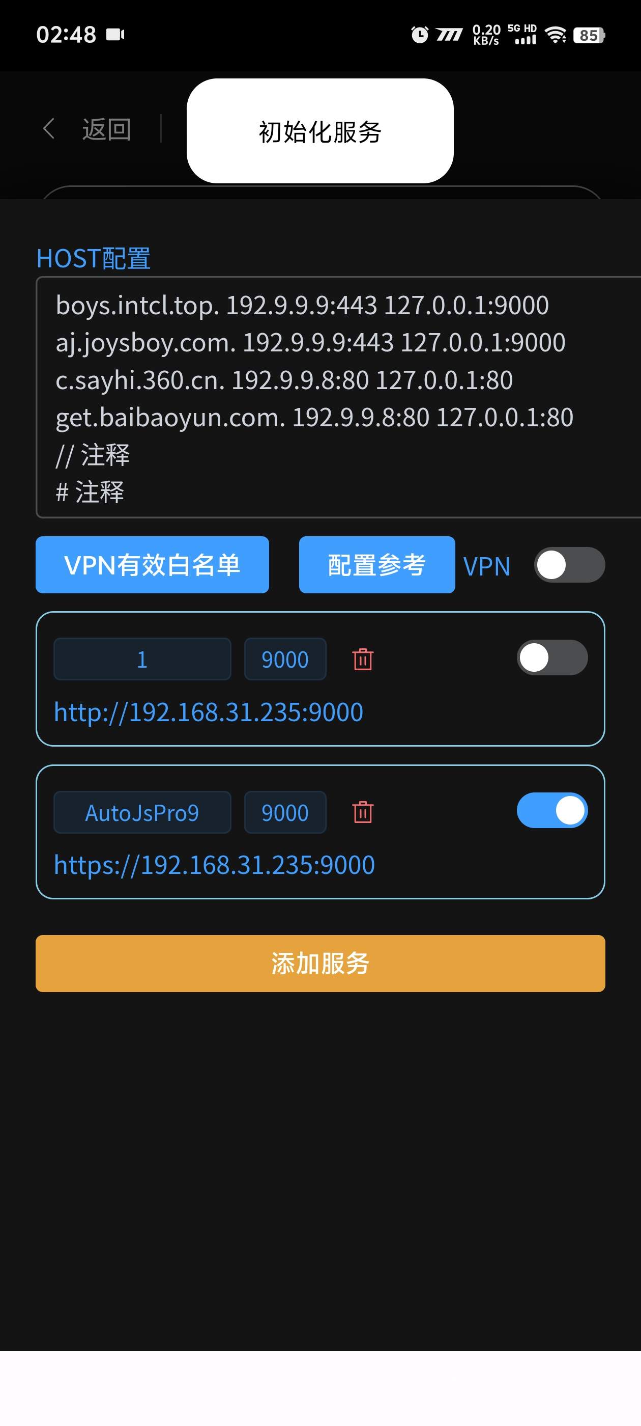 『高端精品』外面收費99的auto.js PRO版本解鎖永久會員，實現小白腳本軟件開發編寫『永久軟件+使用教程』