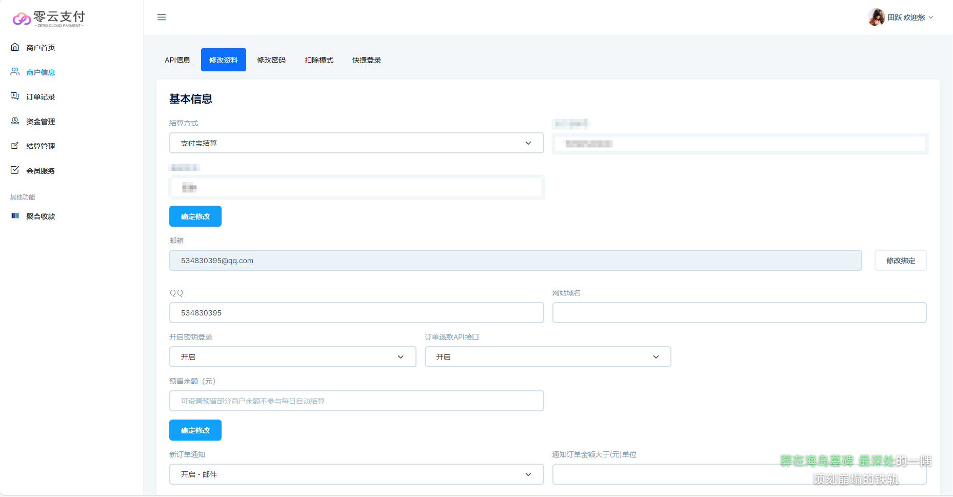 2025最新易支付模板源碼 全開源 前臺+用戶中心+后臺三合一