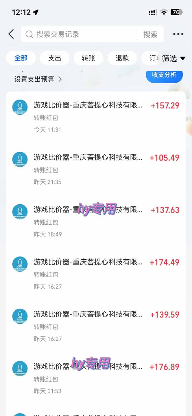 游戲全自動搬磚,日賺千元,長期穩定躺賺項目