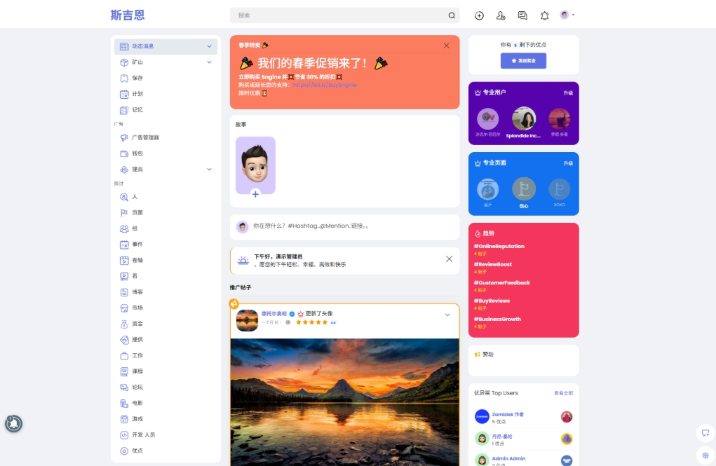 海外社交平臺 PHP源碼Sngine 4.0.4 多語言支持短視頻和博客訂閱