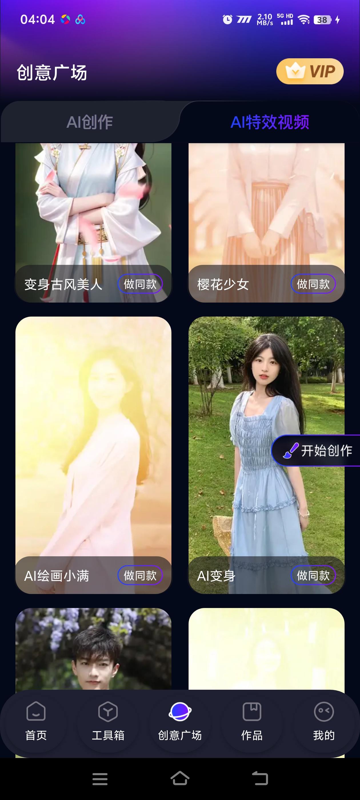 『高端精品』AI神筆馬良官方收費298的AI原創視頻+照片工具,自媒體起號必備助手 『永久軟件+使用教程』