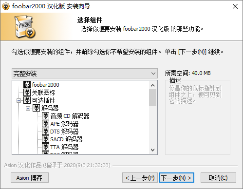 Foobar2000音頻播放器v2.24.5-趣奇資源網-第6張圖片 Foobar2000音頻播放器v2.24.5