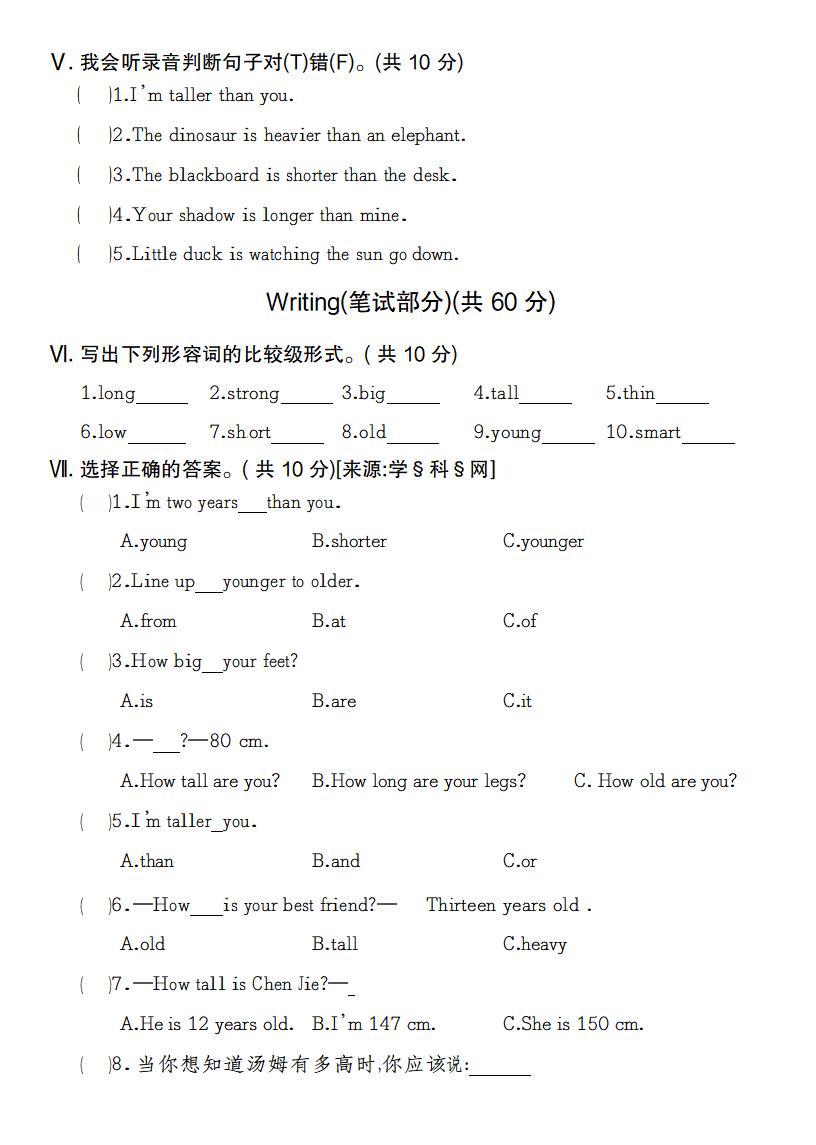 【英語】【人教pep版】2025年六年級下冊第一單元綜合測試卷英語試卷(一)