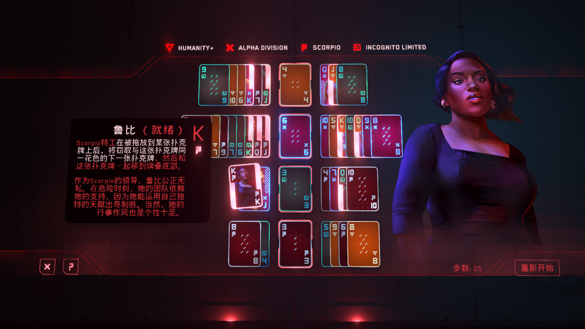 《蘇立泰爾的陰謀 The Solitaire Conspiracy》Switch中文版NSZ下載 – 含1.0.2補丁