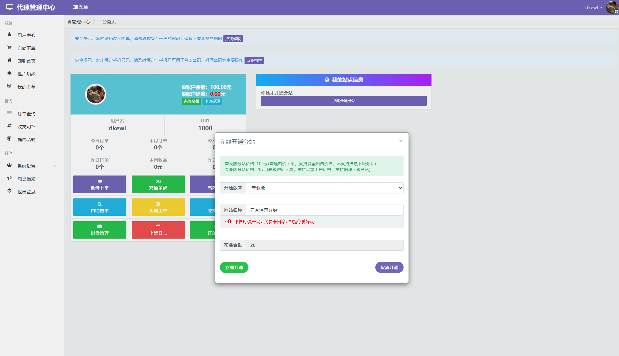 最新彩虹云商城二開Pro美化版 新增超多功能 全開源