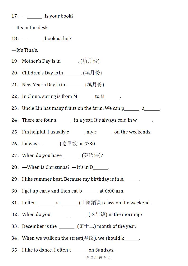 ?【pep版】五下英語語法題型重點突破100道(用所給詞的適當形式填空)(空白版)