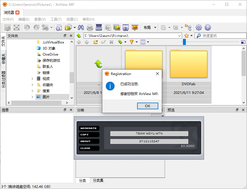 XnViewMP v1.9.0/XnView v2.52.0-趣奇資源網-第6張圖片 XnViewMP v1.9.0/XnView v2.52.0