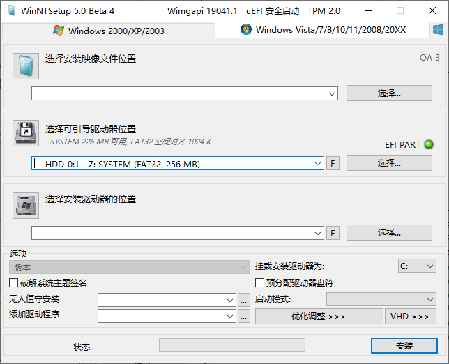 WinNTSetup v5.4.1單文件版