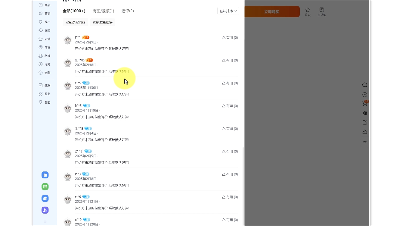 陸明明·淘寶虛擬項目特訓班15.0(更新2025)