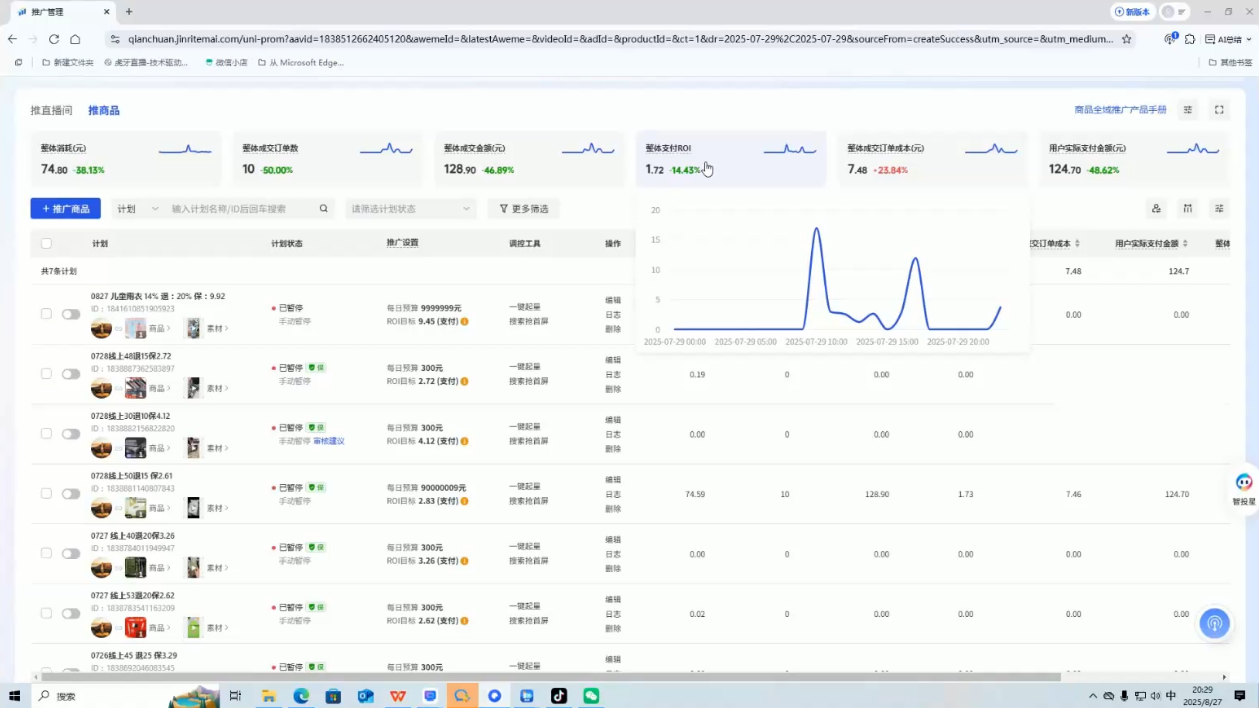 半野老師·直播帶貨起量與微付費(fèi)必學(xué)課視頻號(hào)