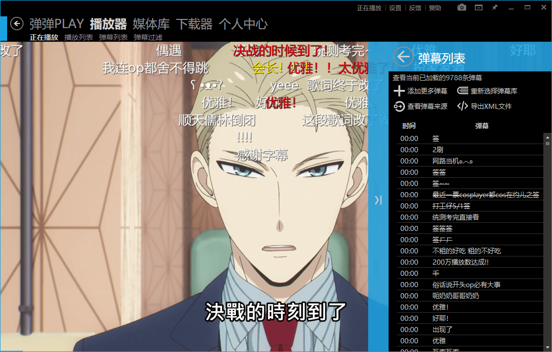 彈彈Play播放器v15.14.0綠色版